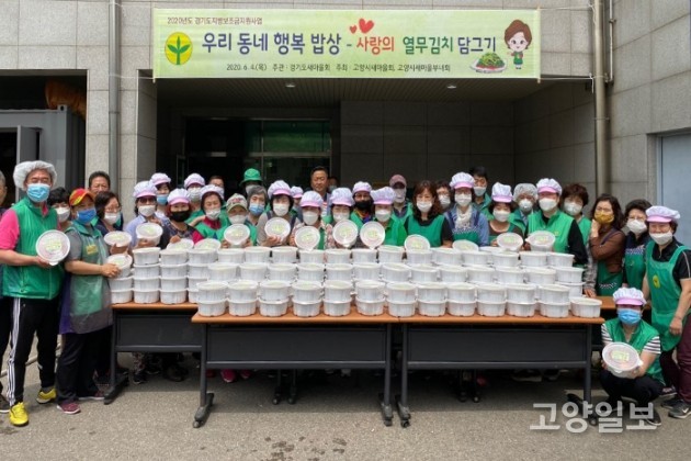 고양시새마을회, 저소득층 200가구에 ‘사랑의 열무김치’ 전달