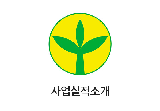 대덕동 지역 수해복구 봉사활동 진행